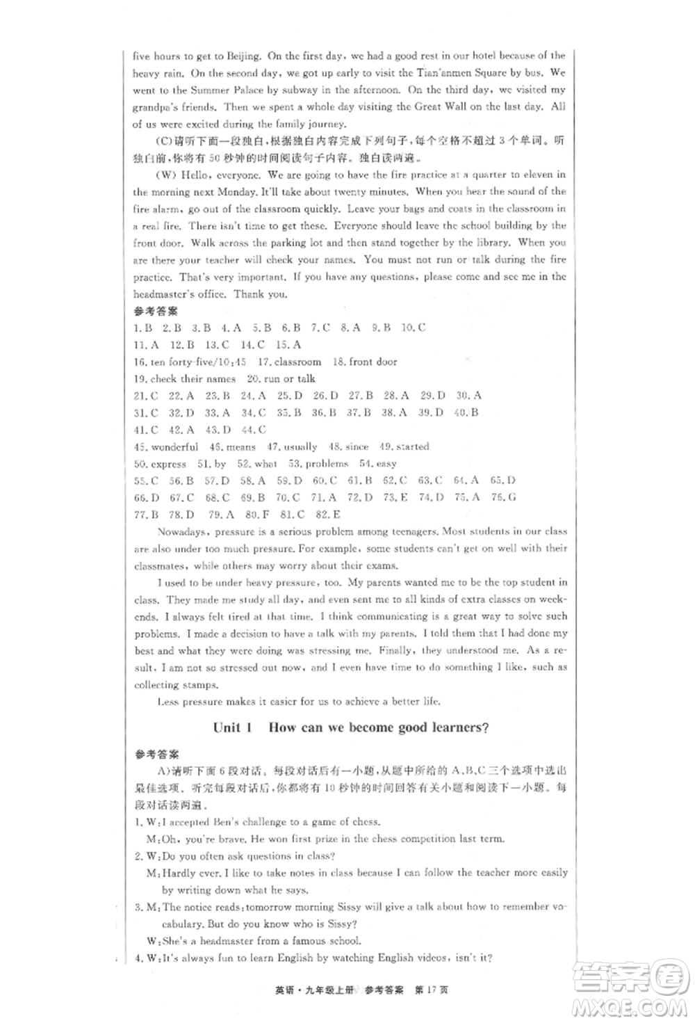 東方出版社2021贏在新課堂九年級(jí)英語(yǔ)上冊(cè)人教版江西專版參考答案