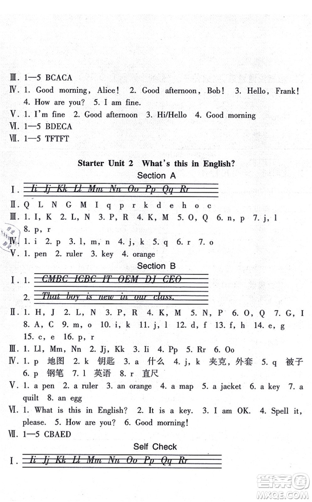 南方出版社2021新課程課堂同步練習(xí)冊(cè)七年級(jí)英語(yǔ)上冊(cè)人教版答案