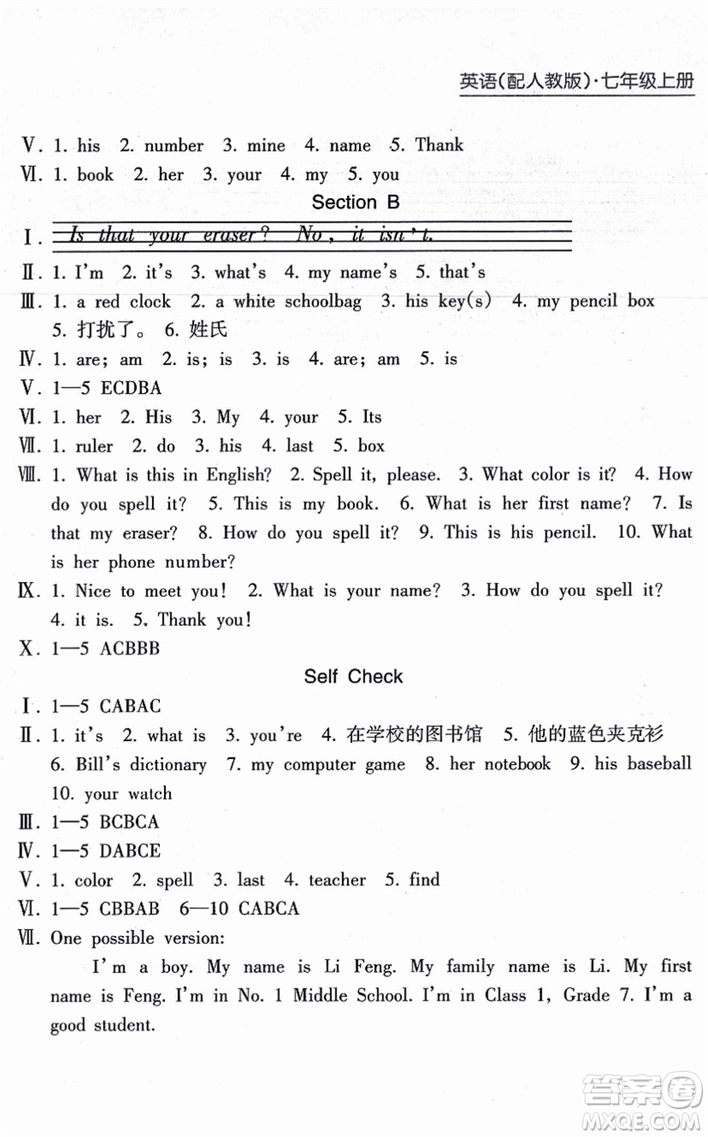 南方出版社2021新課程課堂同步練習(xí)冊(cè)七年級(jí)英語(yǔ)上冊(cè)人教版答案