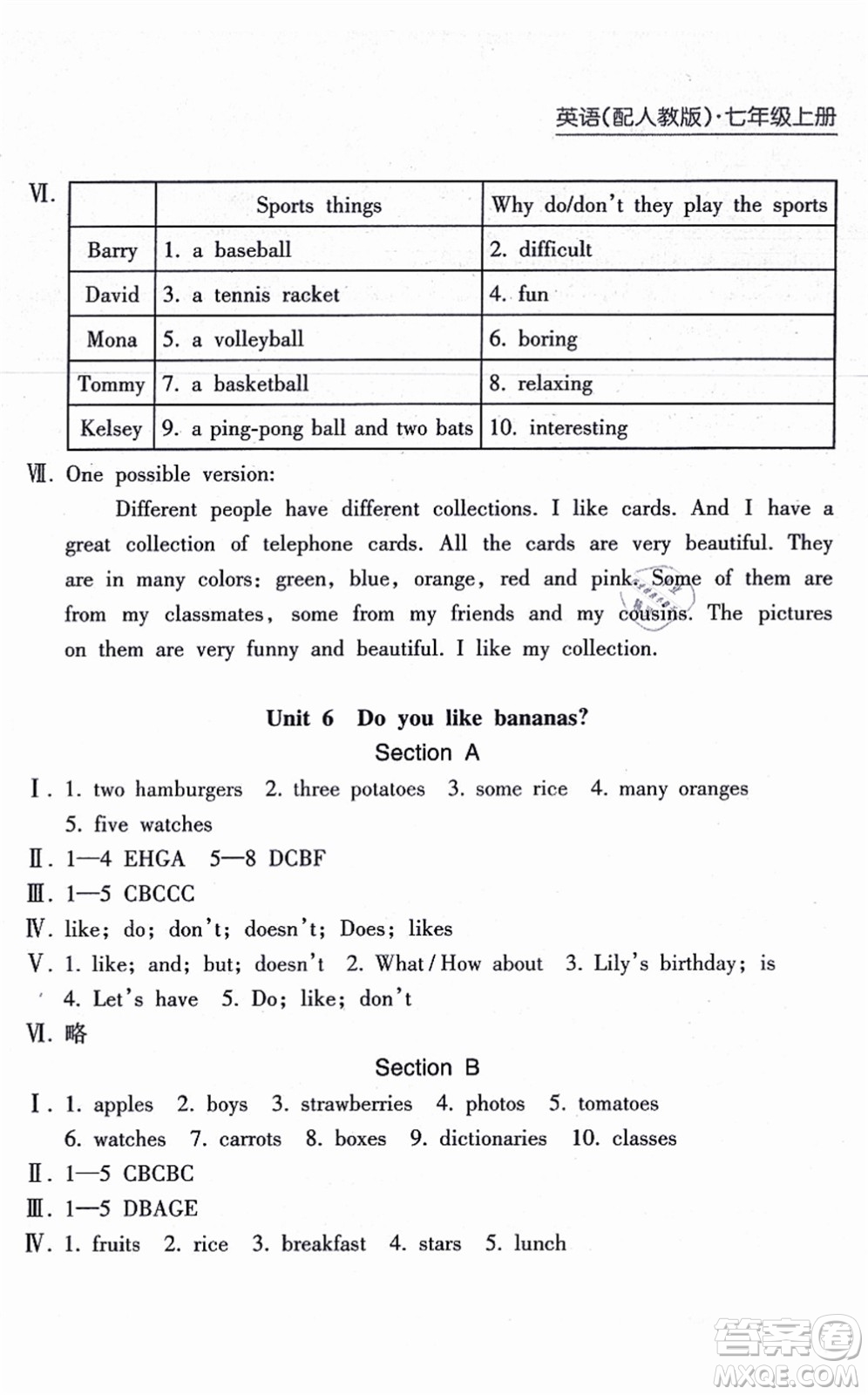 南方出版社2021新課程課堂同步練習(xí)冊(cè)七年級(jí)英語(yǔ)上冊(cè)人教版答案