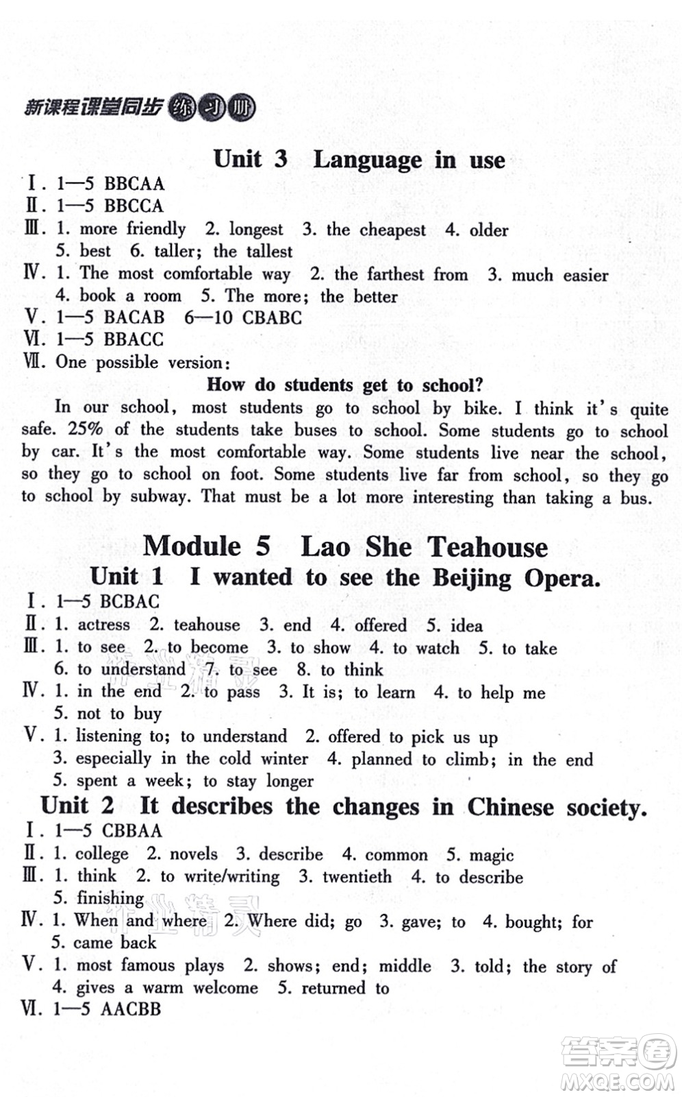 南方出版社2021新課程課堂同步練習(xí)冊(cè)八年級(jí)英語(yǔ)上冊(cè)外研版答案