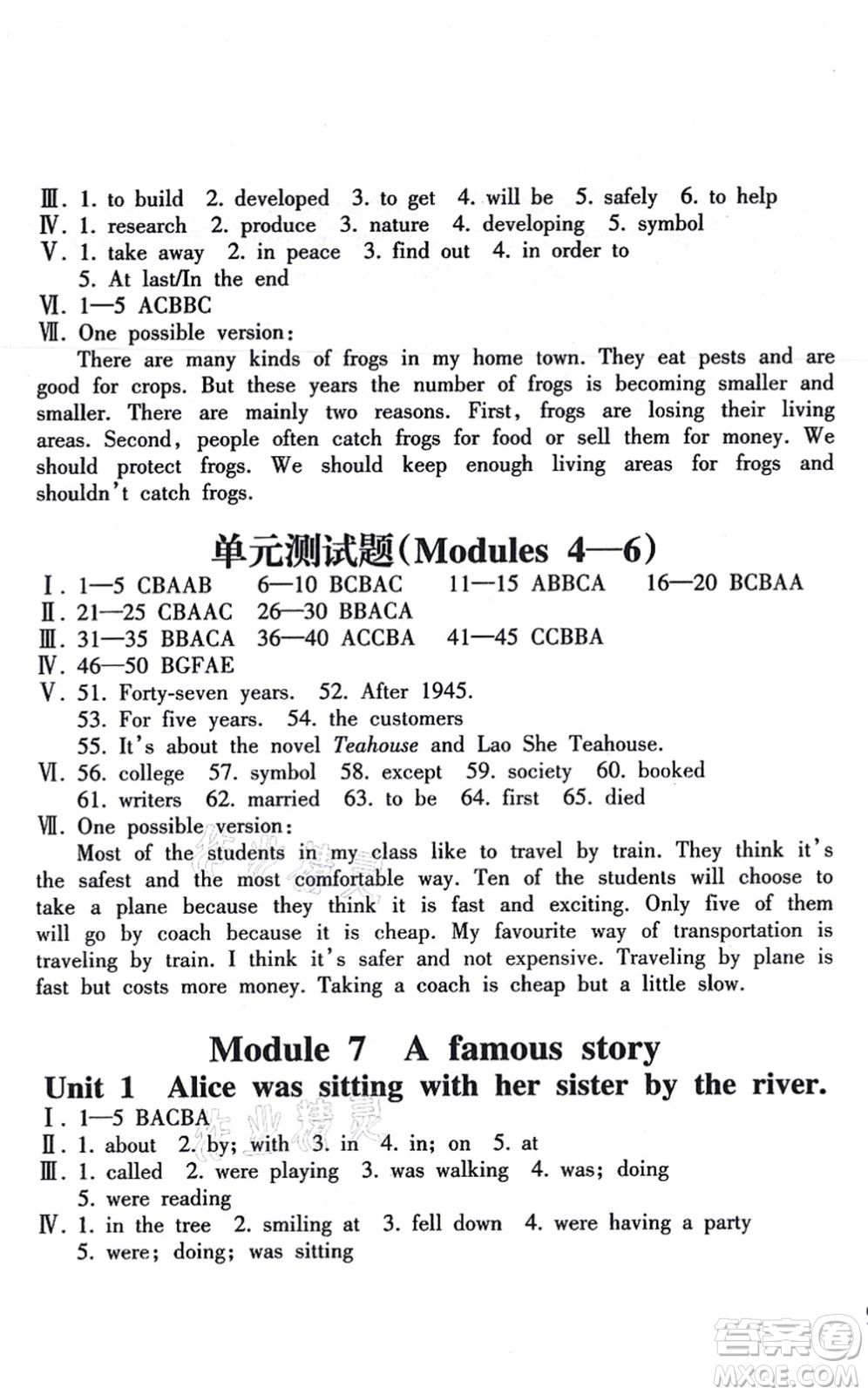 南方出版社2021新課程課堂同步練習(xí)冊(cè)八年級(jí)英語(yǔ)上冊(cè)外研版答案