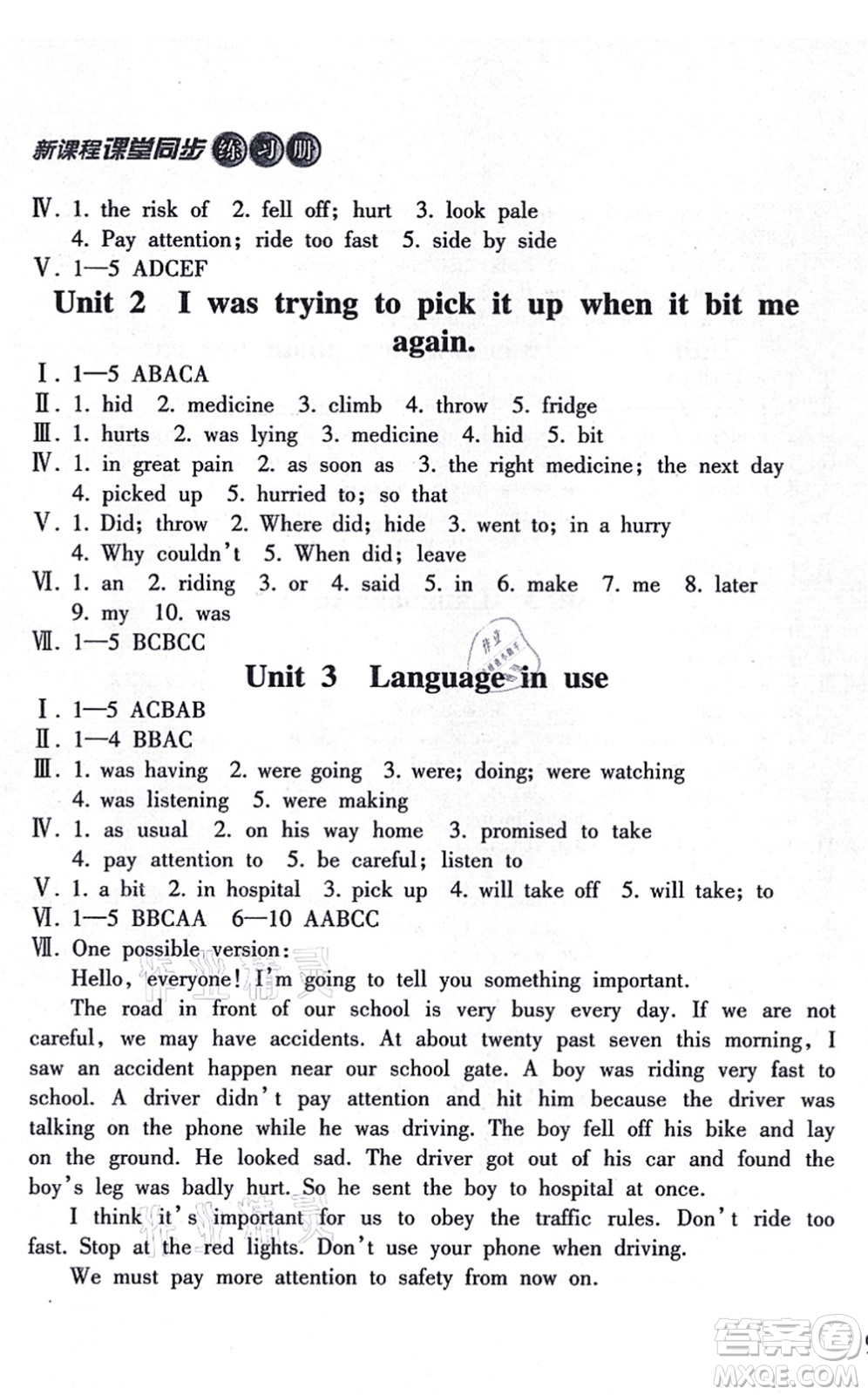 南方出版社2021新課程課堂同步練習(xí)冊(cè)八年級(jí)英語(yǔ)上冊(cè)外研版答案