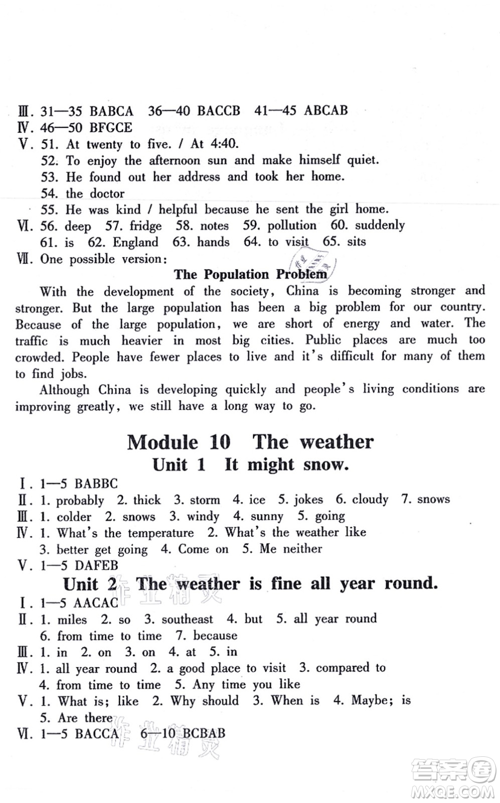 南方出版社2021新課程課堂同步練習(xí)冊(cè)八年級(jí)英語(yǔ)上冊(cè)外研版答案