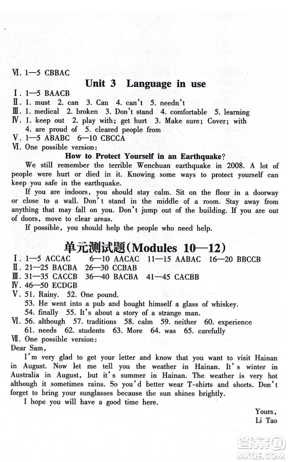 南方出版社2021新課程課堂同步練習(xí)冊(cè)八年級(jí)英語(yǔ)上冊(cè)外研版答案