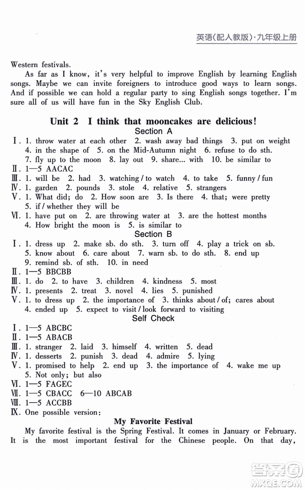 南方出版社2021新課程課堂同步練習(xí)冊(cè)九年級(jí)英語(yǔ)上冊(cè)人教版答案