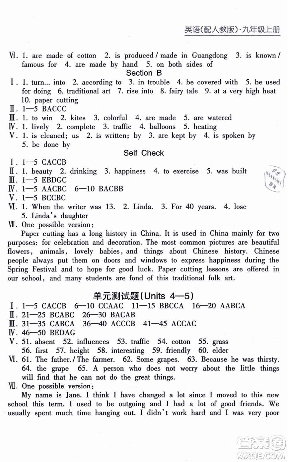 南方出版社2021新課程課堂同步練習(xí)冊(cè)九年級(jí)英語(yǔ)上冊(cè)人教版答案