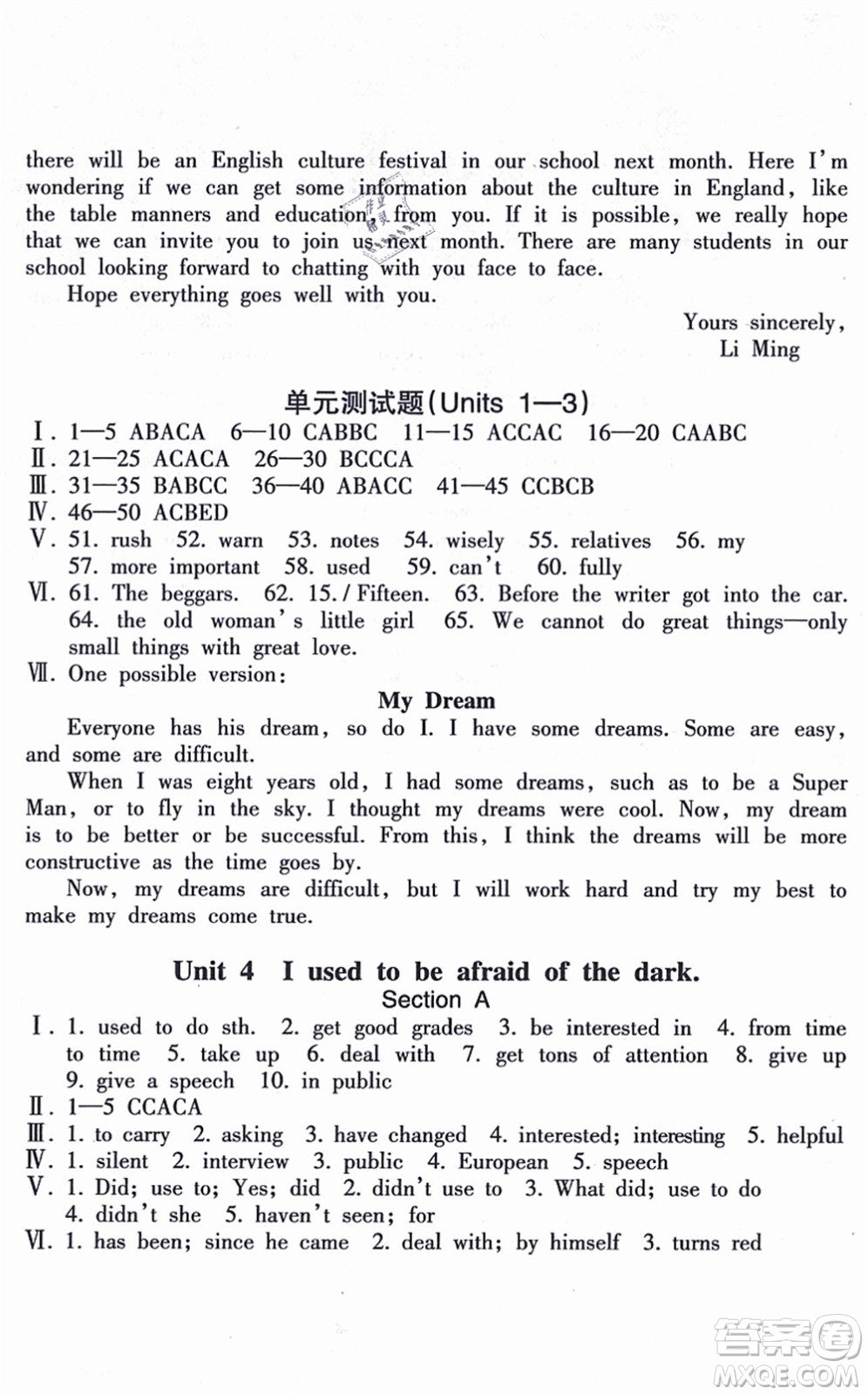 南方出版社2021新課程課堂同步練習(xí)冊(cè)九年級(jí)英語(yǔ)上冊(cè)人教版答案