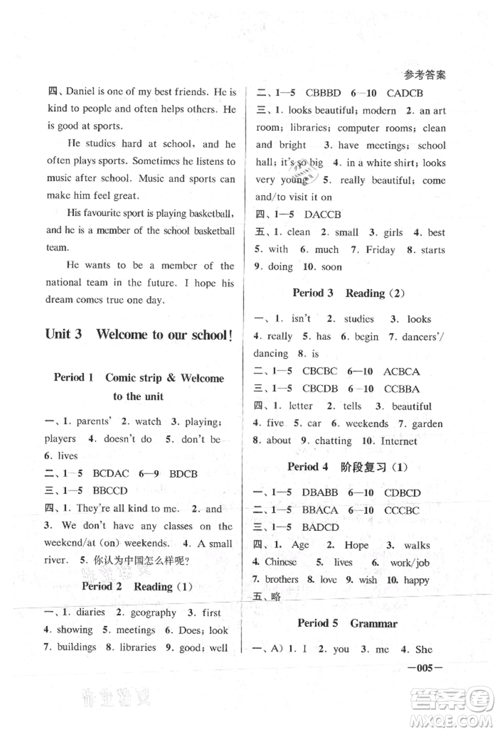 江蘇鳳凰美術(shù)出版社2021課堂追蹤七年級(jí)英語(yǔ)上冊(cè)譯林版參考答案