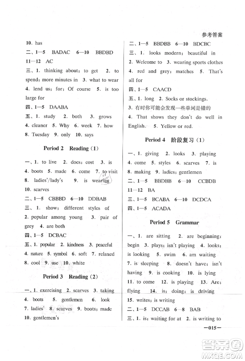 江蘇鳳凰美術(shù)出版社2021課堂追蹤七年級(jí)英語(yǔ)上冊(cè)譯林版參考答案