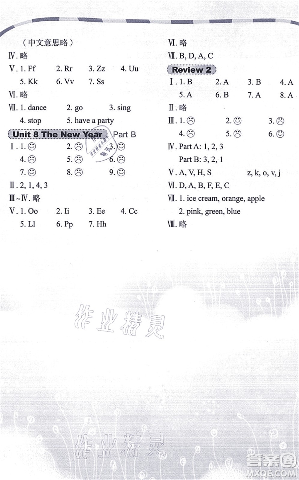 鷺江出版社2021快樂英語課時通三年級英語上冊閩教版答案