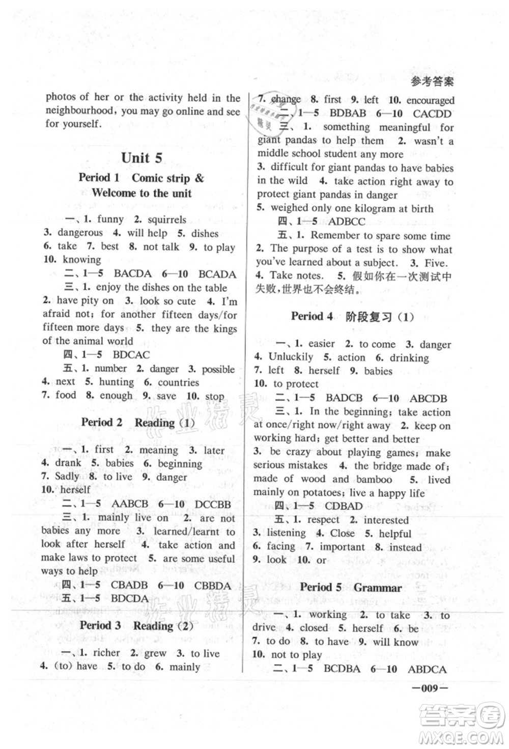 江蘇鳳凰美術(shù)出版社2021課堂追蹤八年級(jí)英語(yǔ)上冊(cè)譯林版參考答案