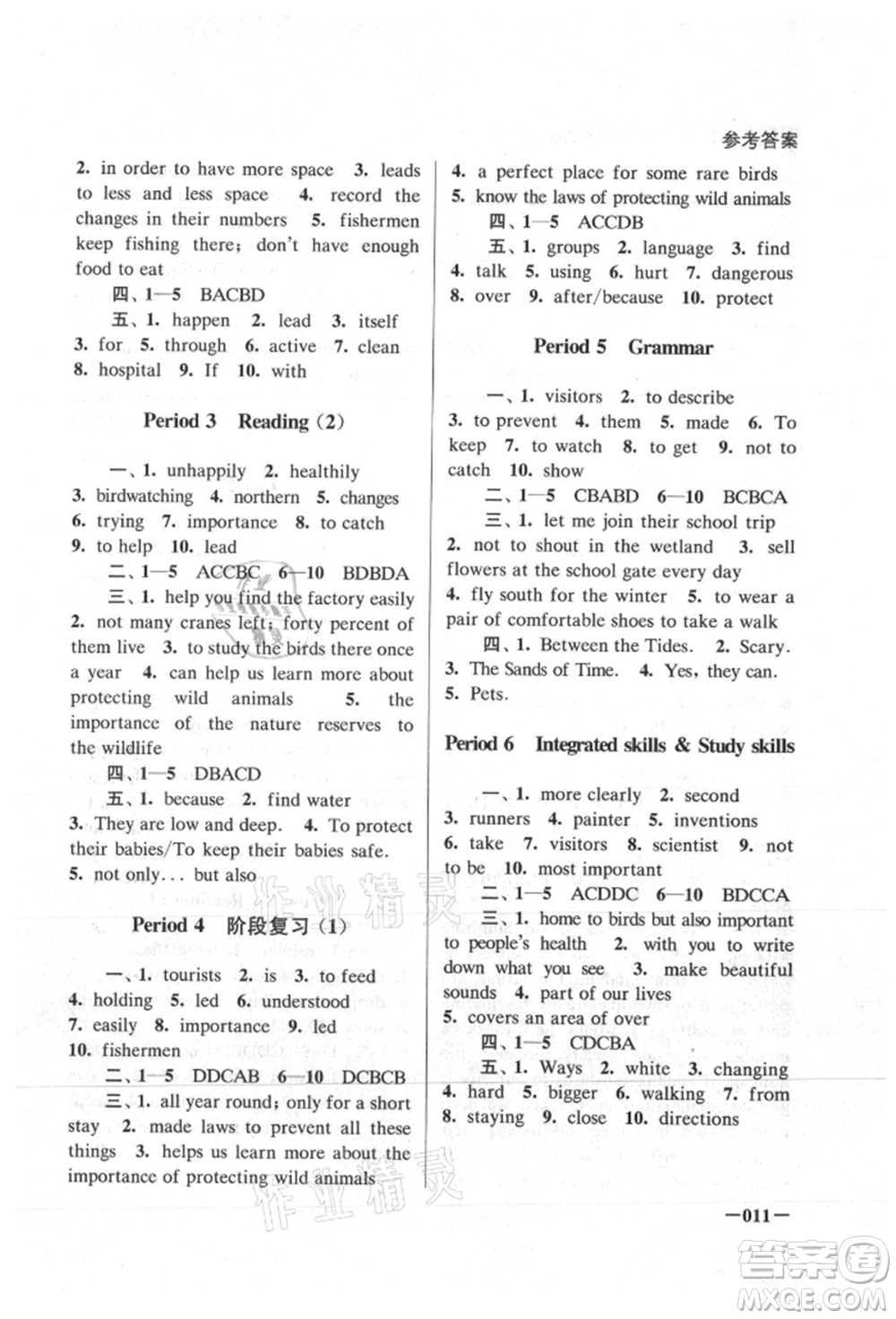 江蘇鳳凰美術(shù)出版社2021課堂追蹤八年級(jí)英語(yǔ)上冊(cè)譯林版參考答案