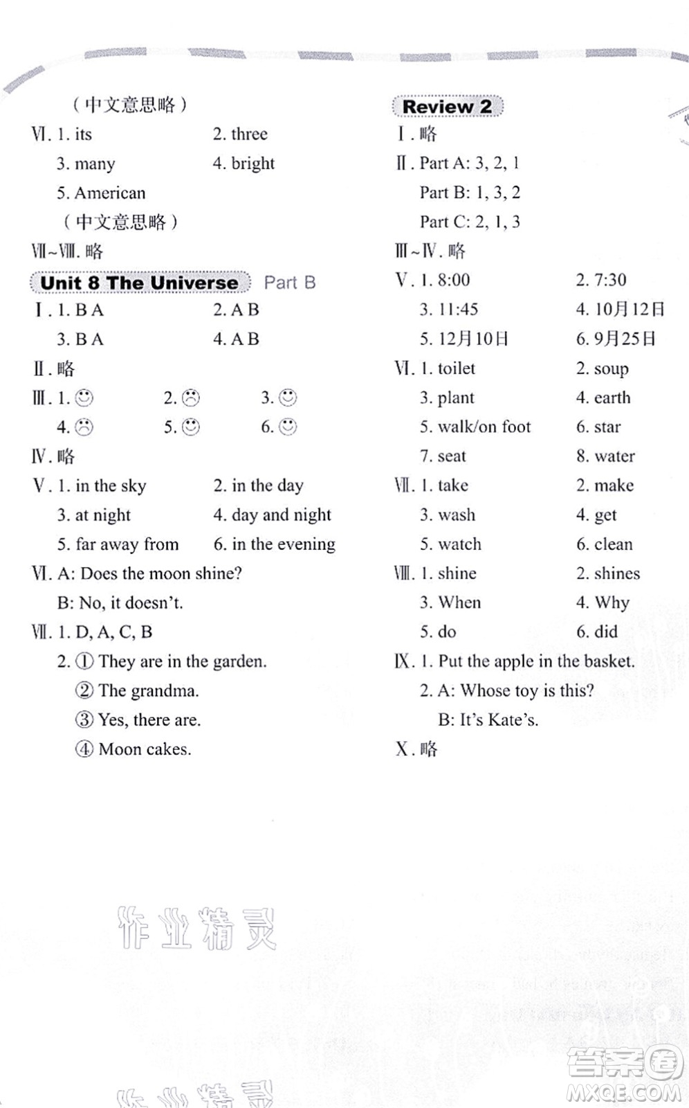 鷺江出版社2021快樂(lè)英語(yǔ)課時(shí)通六年級(jí)英語(yǔ)上冊(cè)閩教版答案