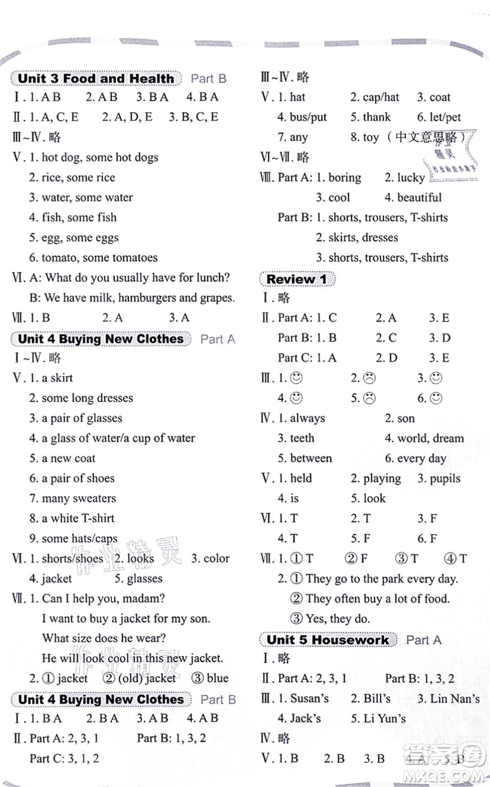 鷺江出版社2021快樂(lè)英語(yǔ)課時(shí)通六年級(jí)英語(yǔ)上冊(cè)閩教版答案