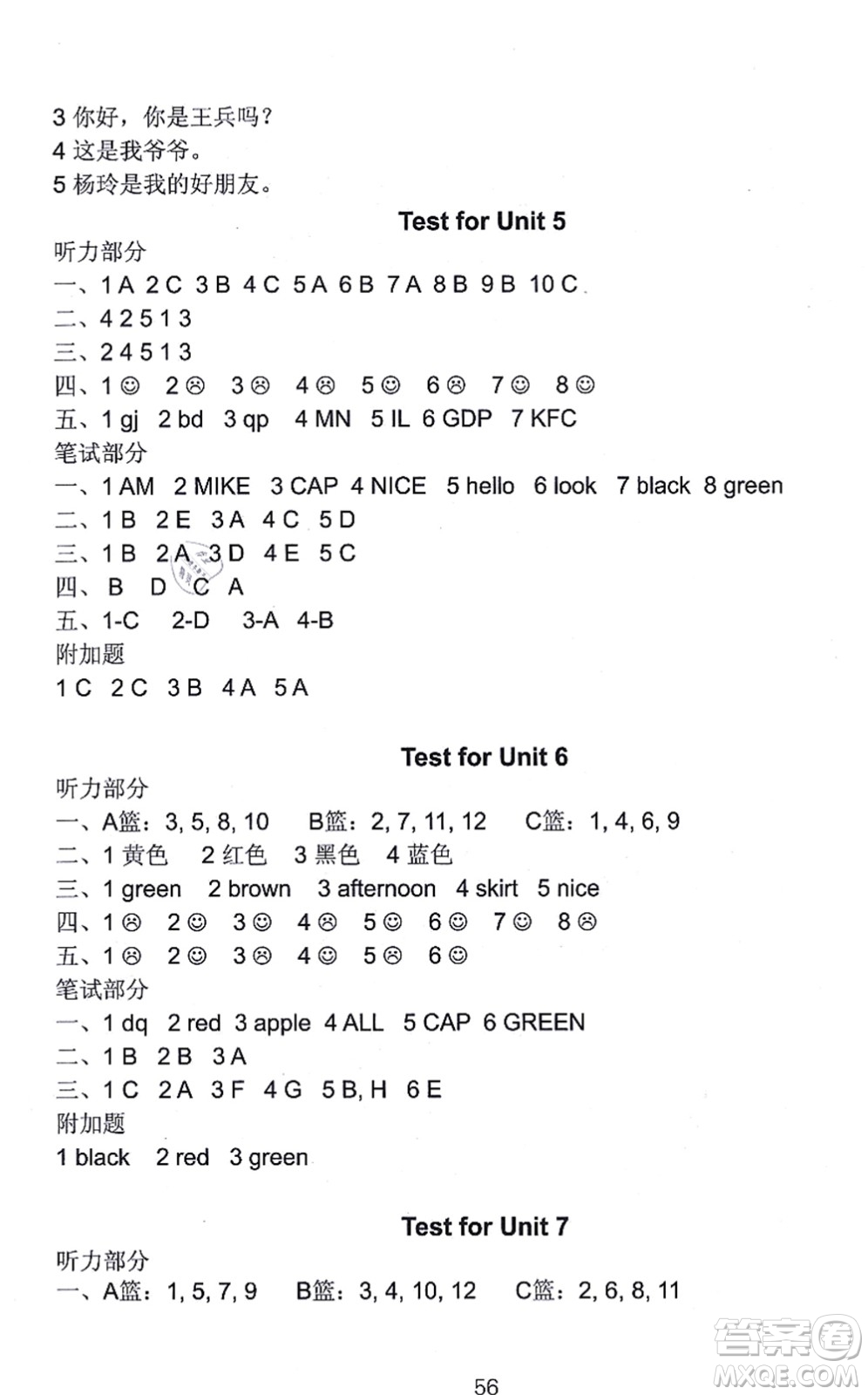 譯林出版社2021課課練小學(xué)英語(yǔ)活頁(yè)卷三年級(jí)英語(yǔ)上冊(cè)譯林版答案