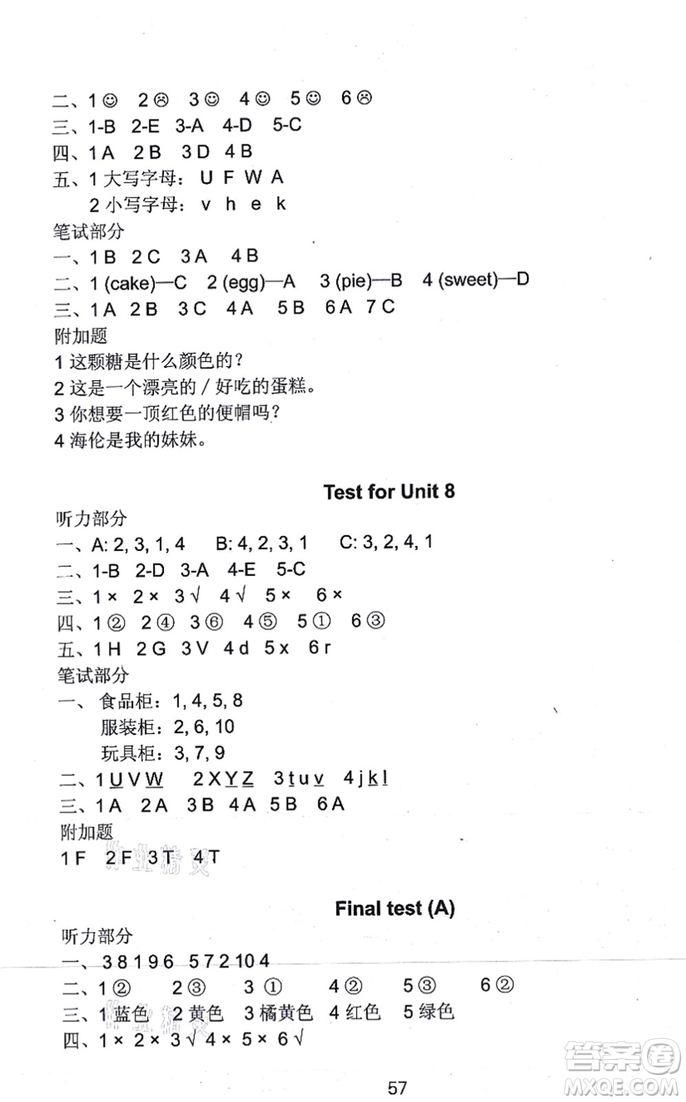 譯林出版社2021課課練小學(xué)英語(yǔ)活頁(yè)卷三年級(jí)英語(yǔ)上冊(cè)譯林版答案