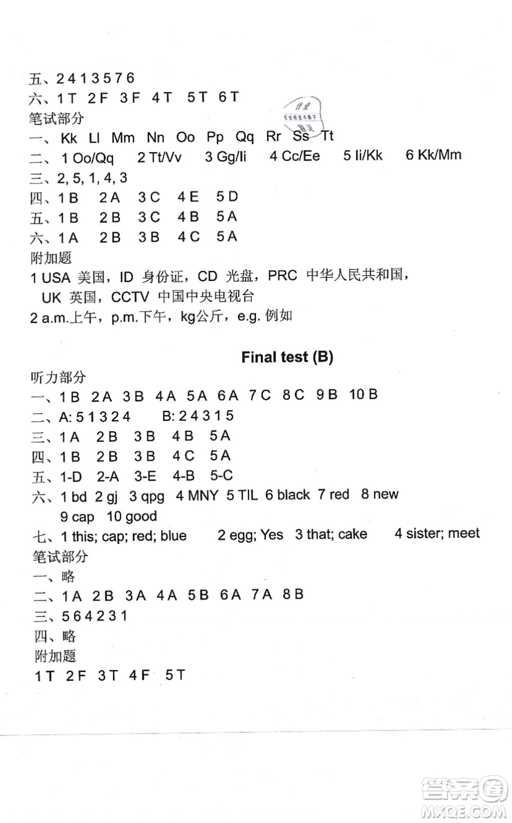 譯林出版社2021課課練小學(xué)英語(yǔ)活頁(yè)卷三年級(jí)英語(yǔ)上冊(cè)譯林版答案