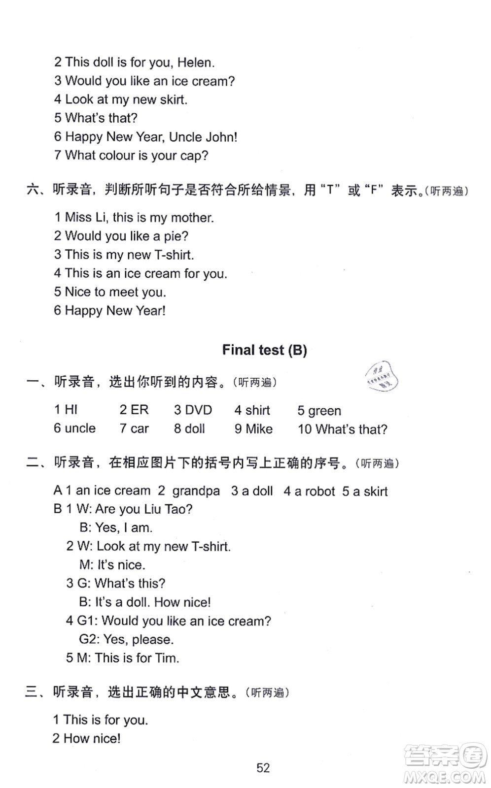 譯林出版社2021課課練小學(xué)英語(yǔ)活頁(yè)卷三年級(jí)英語(yǔ)上冊(cè)譯林版答案