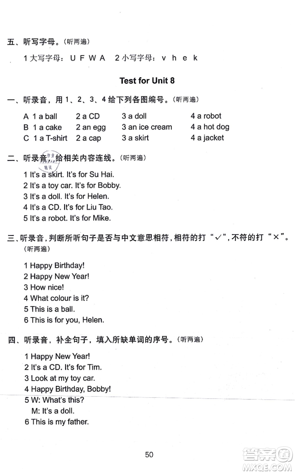 譯林出版社2021課課練小學(xué)英語(yǔ)活頁(yè)卷三年級(jí)英語(yǔ)上冊(cè)譯林版答案