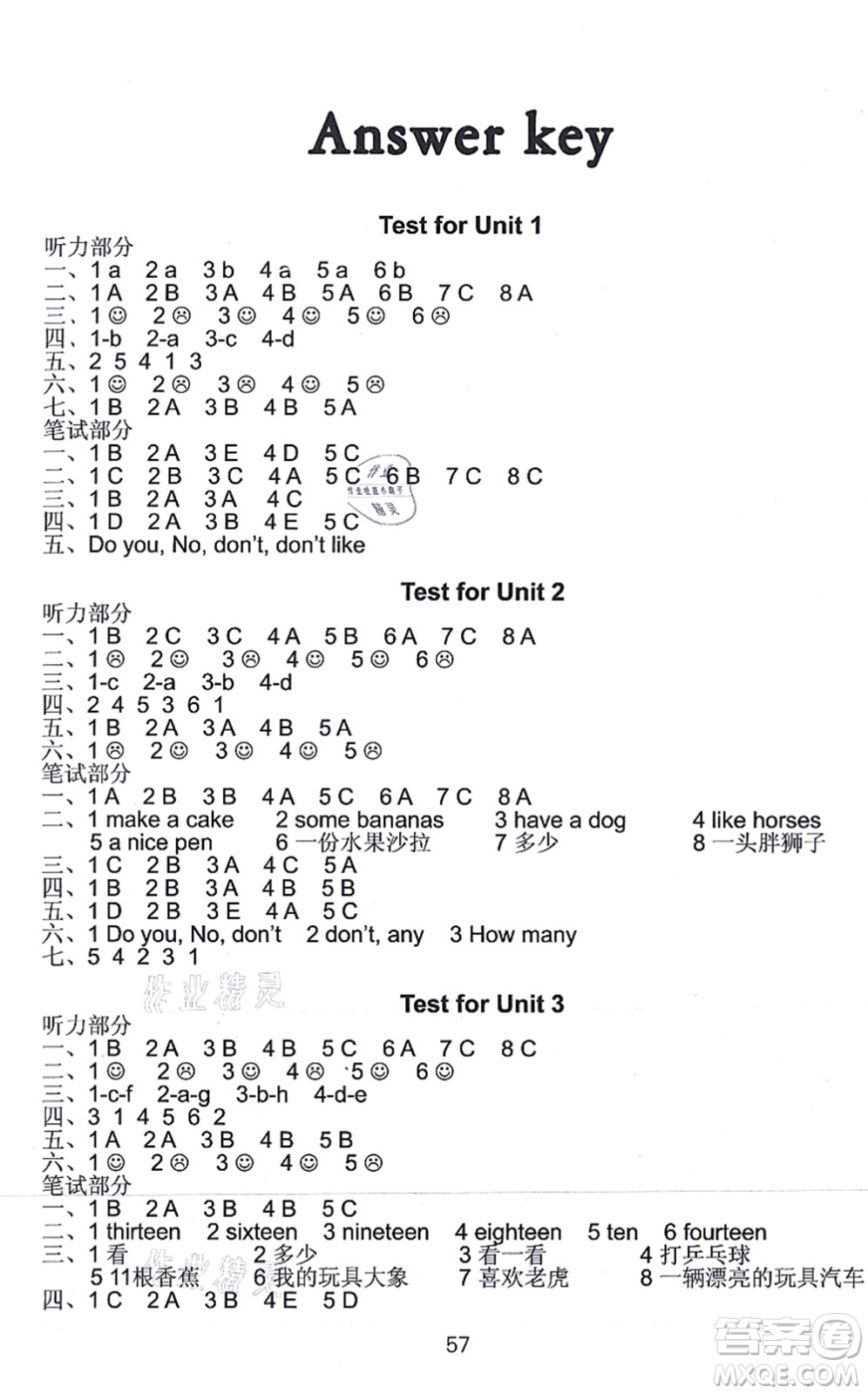 譯林出版社2021課課練小學英語活頁卷四年級英語上冊譯林版答案