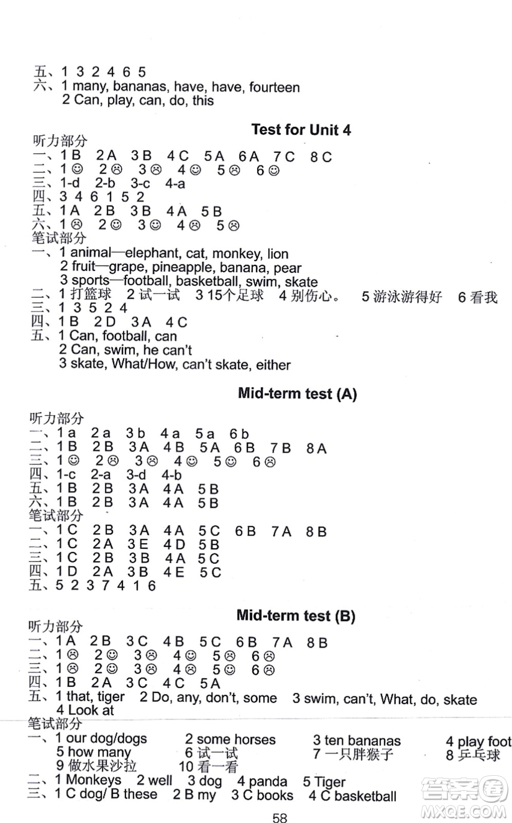 譯林出版社2021課課練小學英語活頁卷四年級英語上冊譯林版答案