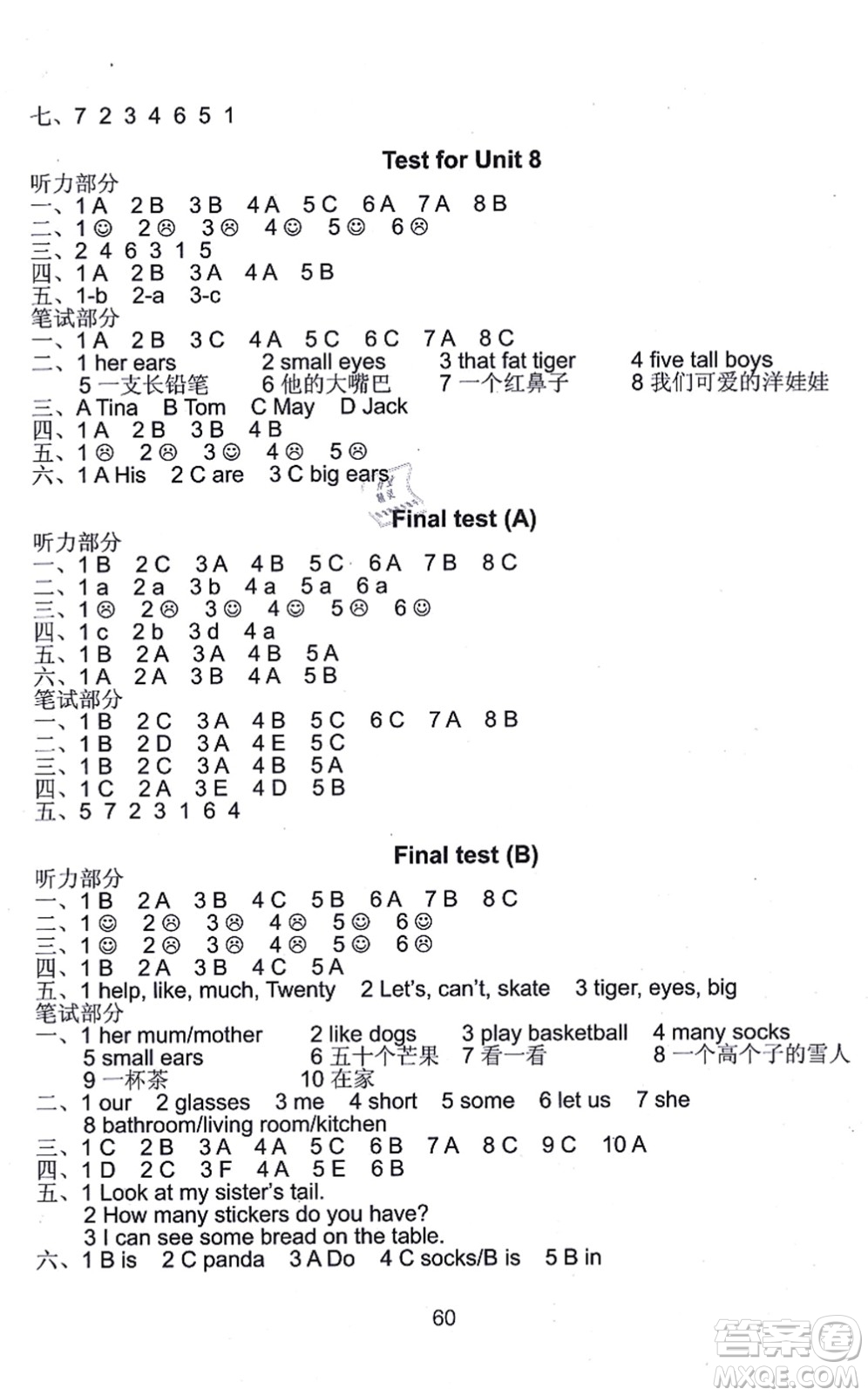 譯林出版社2021課課練小學英語活頁卷四年級英語上冊譯林版答案