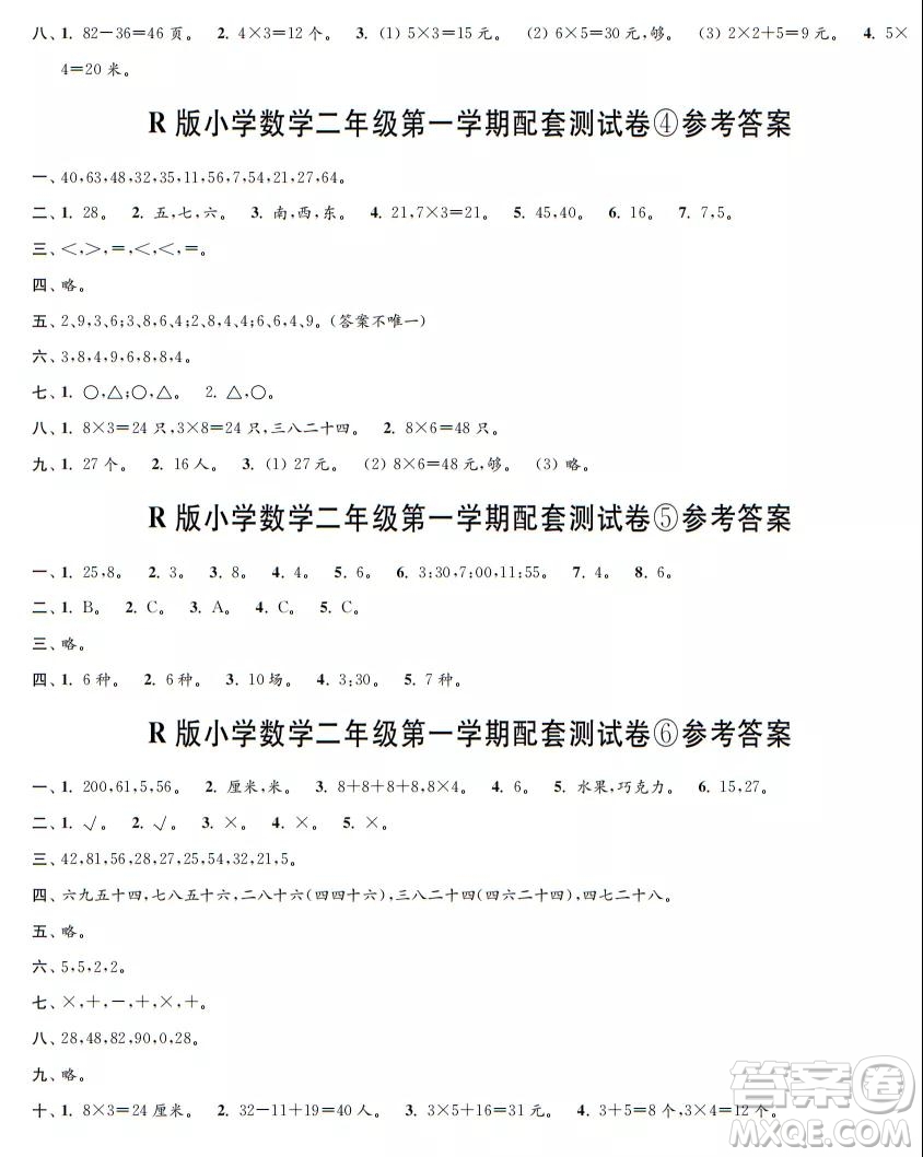 2021年時(shí)代學(xué)習(xí)報(bào)數(shù)學(xué)周刊人教版二年級第一學(xué)期配套試卷答案