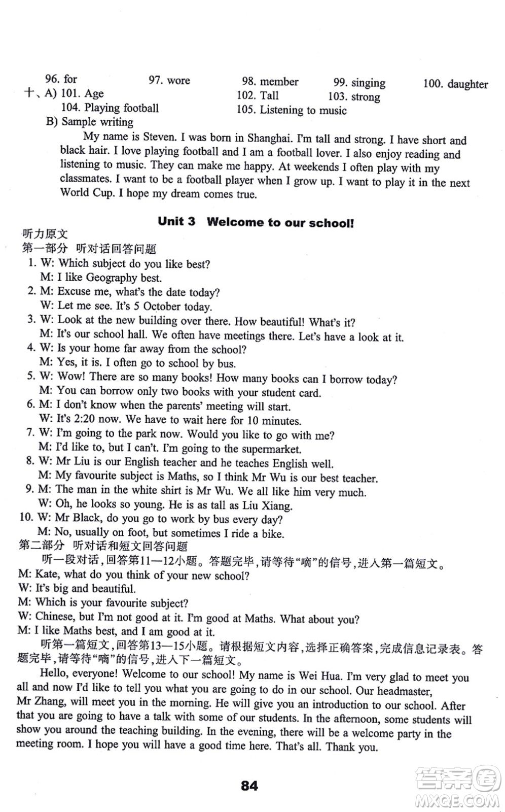 譯林出版社2021課課練小學(xué)英語(yǔ)活頁(yè)卷七年級(jí)英語(yǔ)上冊(cè)譯林版答案