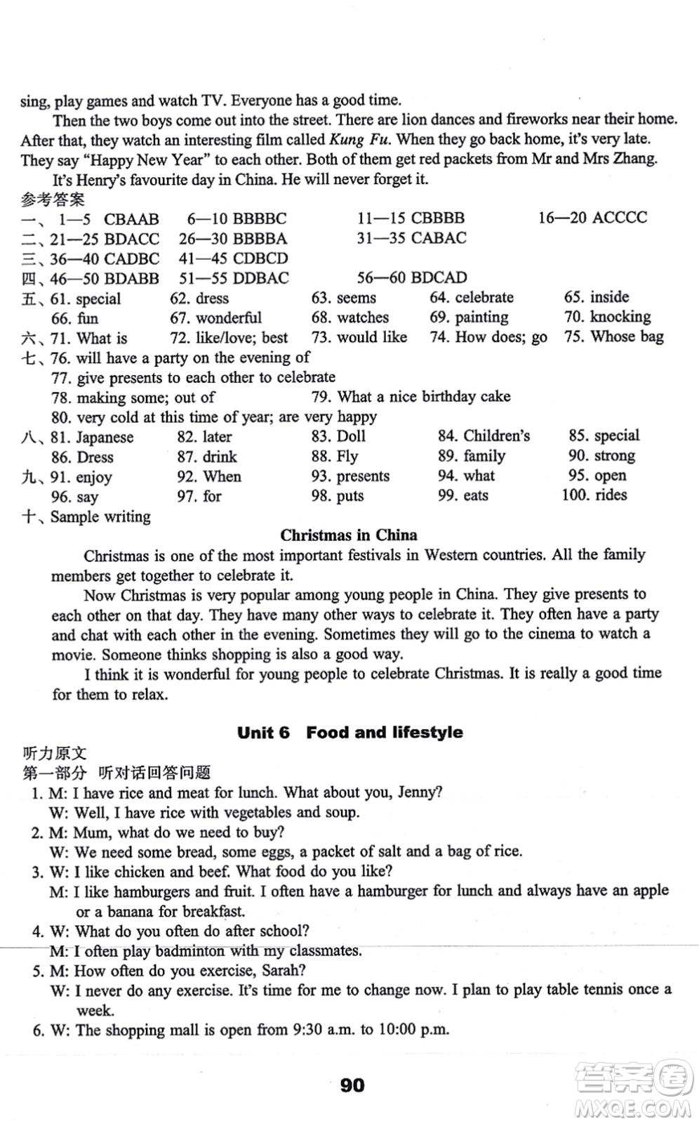 譯林出版社2021課課練小學(xué)英語(yǔ)活頁(yè)卷七年級(jí)英語(yǔ)上冊(cè)譯林版答案