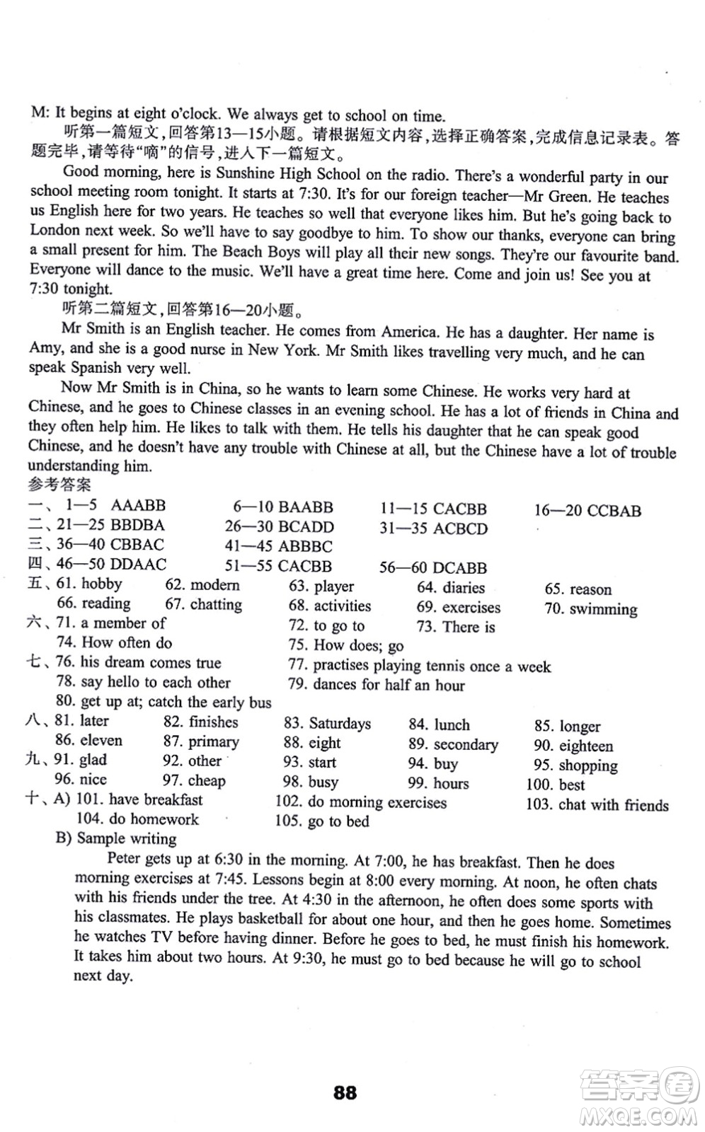 譯林出版社2021課課練小學(xué)英語(yǔ)活頁(yè)卷七年級(jí)英語(yǔ)上冊(cè)譯林版答案