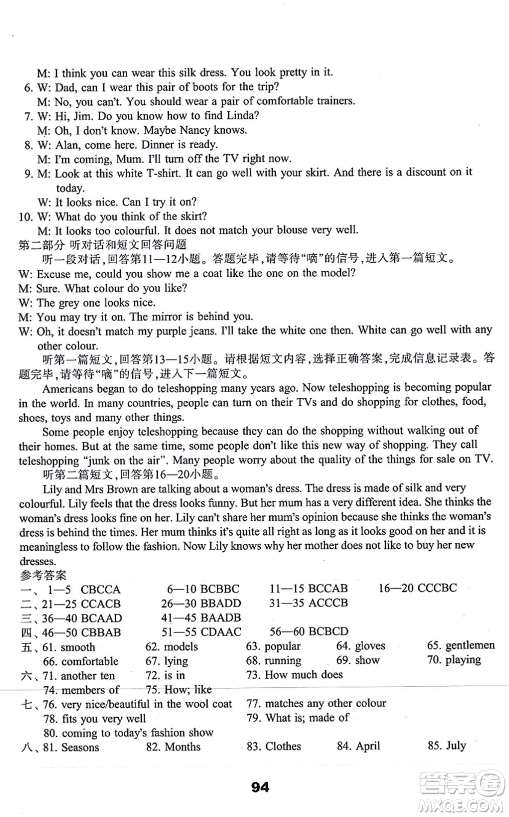 譯林出版社2021課課練小學(xué)英語(yǔ)活頁(yè)卷七年級(jí)英語(yǔ)上冊(cè)譯林版答案