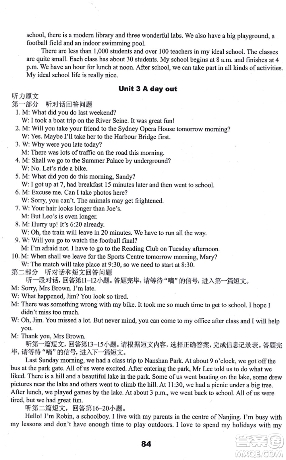 譯林出版社2021課課練小學(xué)英語(yǔ)活頁(yè)卷八年級(jí)英語(yǔ)上冊(cè)譯林版答案