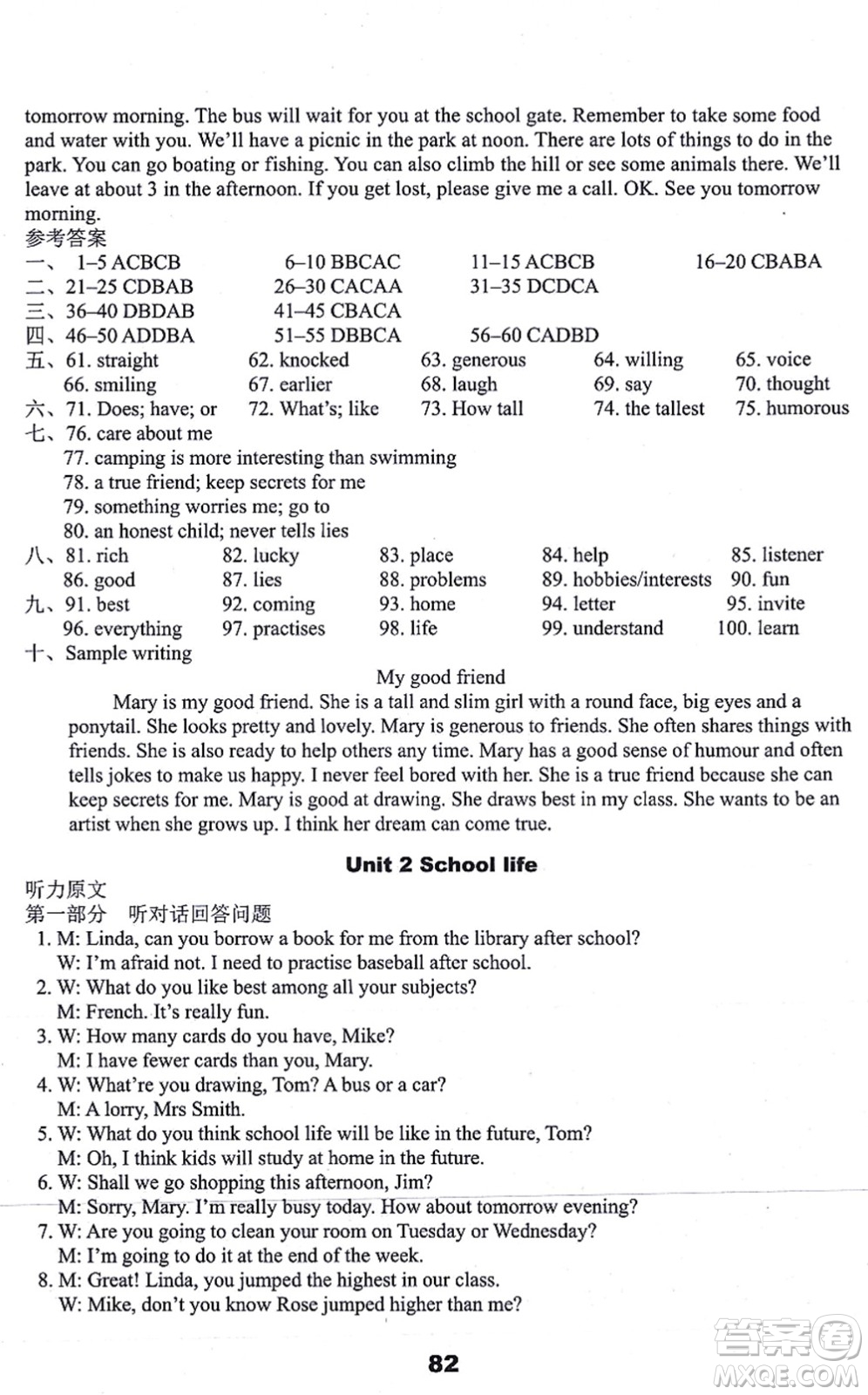 譯林出版社2021課課練小學(xué)英語(yǔ)活頁(yè)卷八年級(jí)英語(yǔ)上冊(cè)譯林版答案