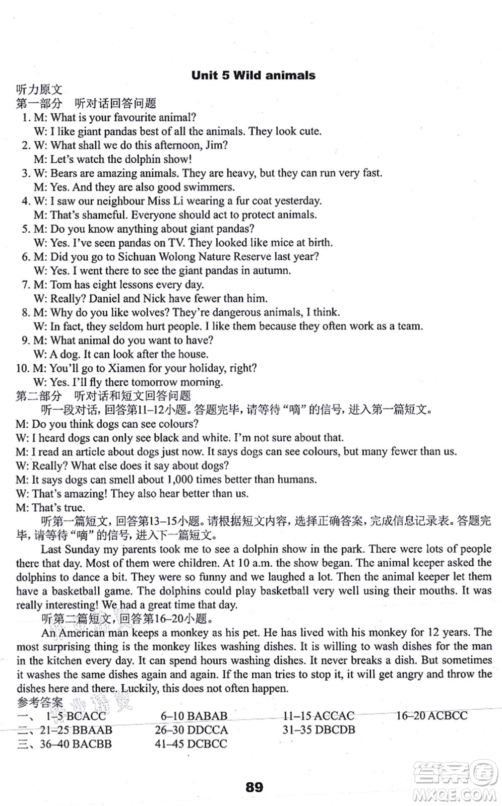 譯林出版社2021課課練小學(xué)英語(yǔ)活頁(yè)卷八年級(jí)英語(yǔ)上冊(cè)譯林版答案