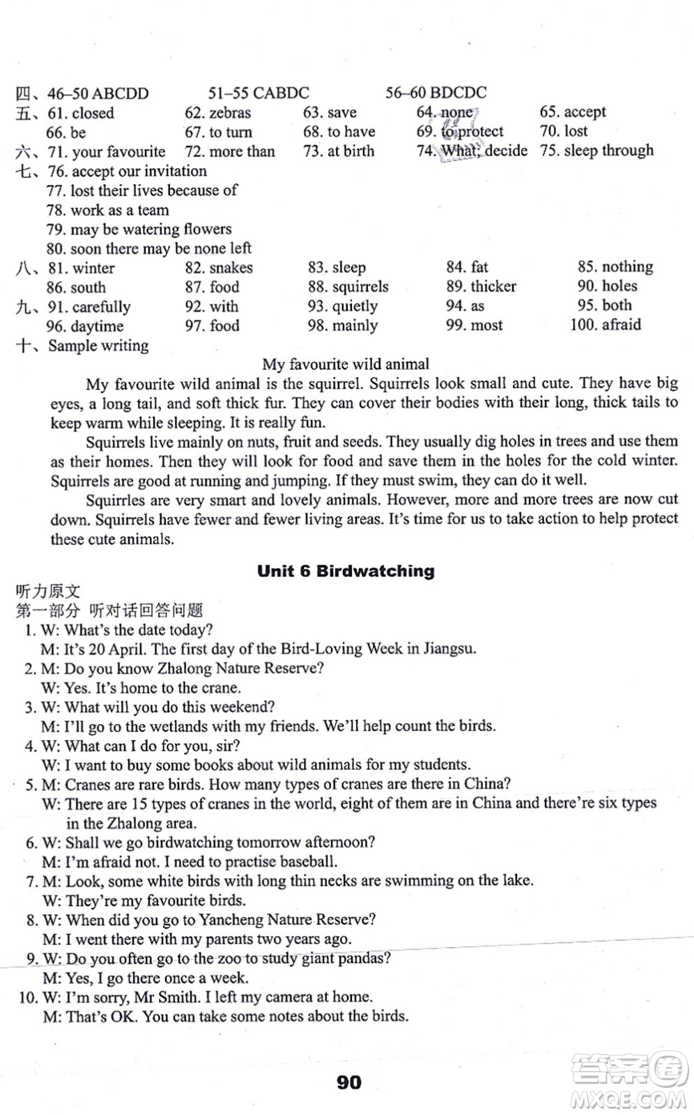 譯林出版社2021課課練小學(xué)英語(yǔ)活頁(yè)卷八年級(jí)英語(yǔ)上冊(cè)譯林版答案