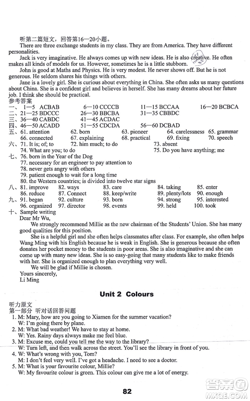 譯林出版社2021課課練小學(xué)英語活頁卷九年級英語上冊譯林版答案