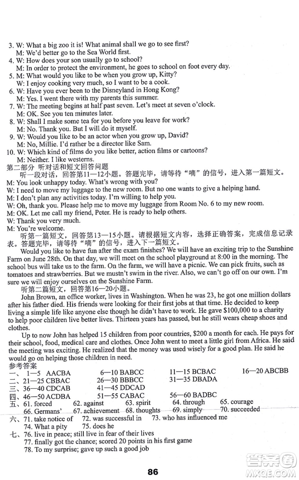 譯林出版社2021課課練小學(xué)英語活頁卷九年級英語上冊譯林版答案