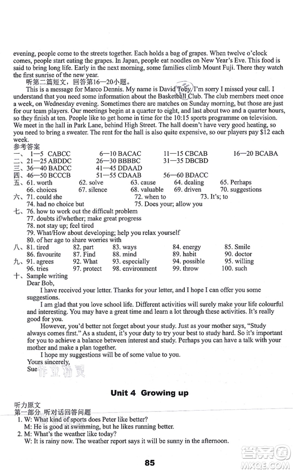 譯林出版社2021課課練小學(xué)英語活頁卷九年級英語上冊譯林版答案