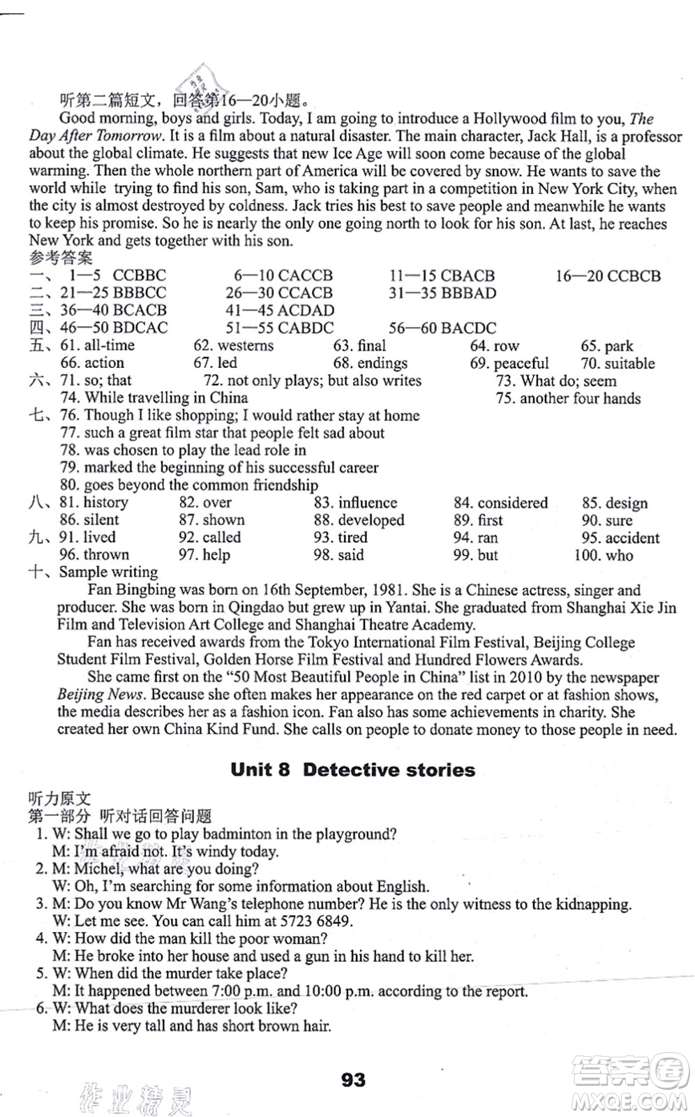 譯林出版社2021課課練小學(xué)英語活頁卷九年級英語上冊譯林版答案