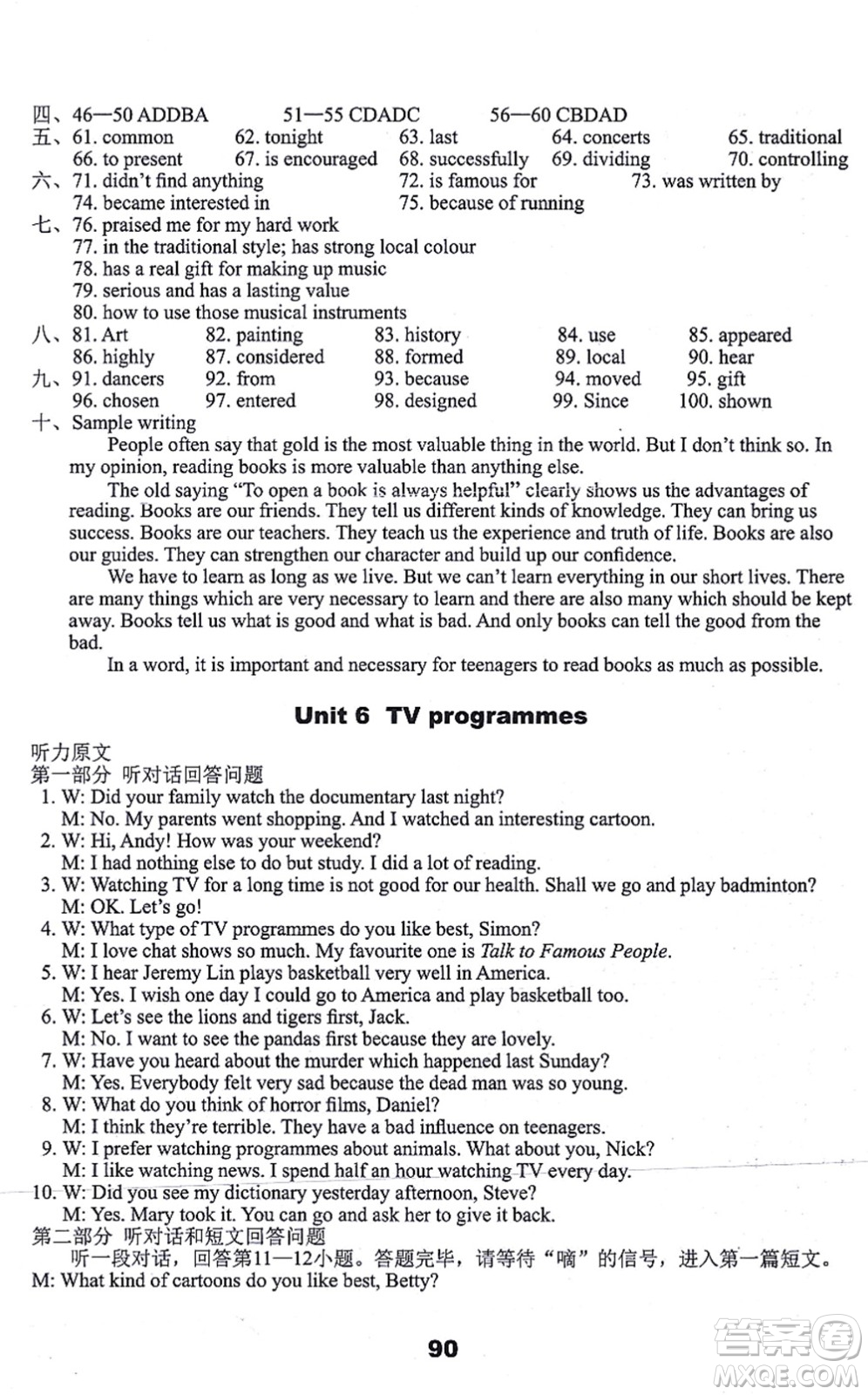 譯林出版社2021課課練小學(xué)英語活頁卷九年級英語上冊譯林版答案