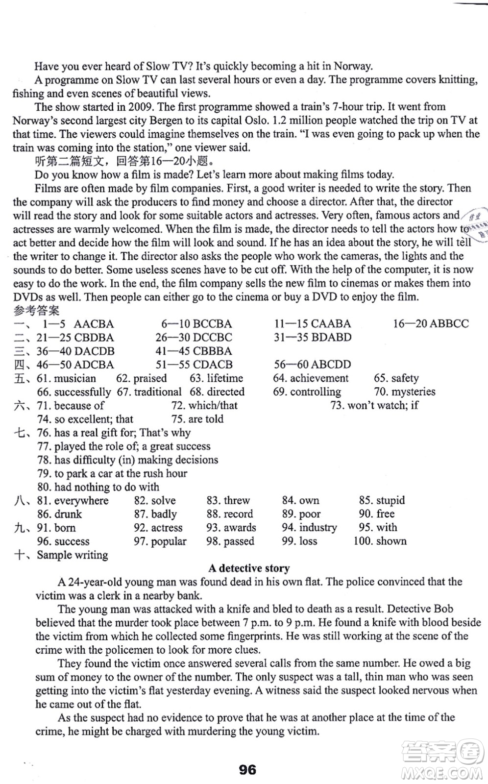 譯林出版社2021課課練小學(xué)英語活頁卷九年級英語上冊譯林版答案