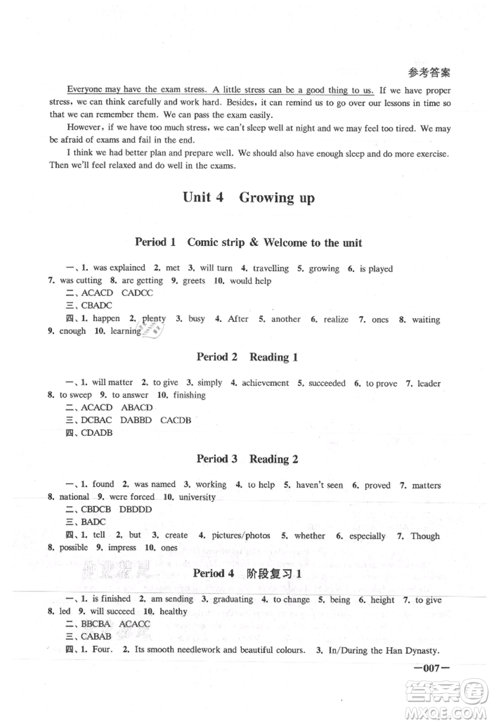 江蘇鳳凰美術(shù)出版社2021課堂追蹤九年級(jí)英語(yǔ)上冊(cè)譯林版參考答案