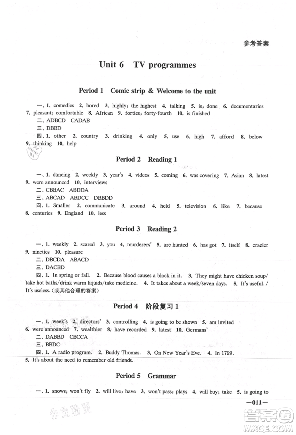 江蘇鳳凰美術(shù)出版社2021課堂追蹤九年級(jí)英語(yǔ)上冊(cè)譯林版參考答案