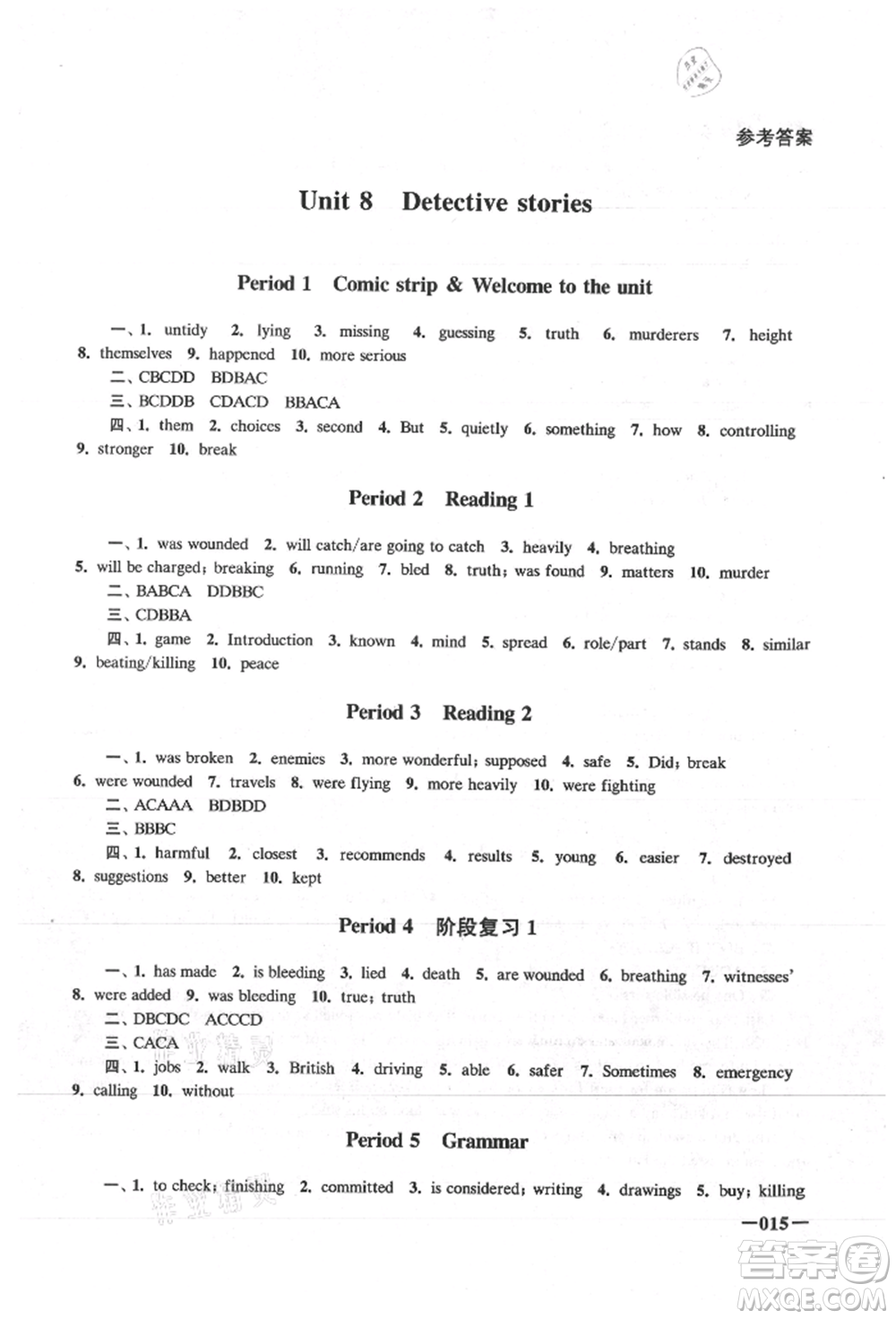 江蘇鳳凰美術(shù)出版社2021課堂追蹤九年級(jí)英語(yǔ)上冊(cè)譯林版參考答案