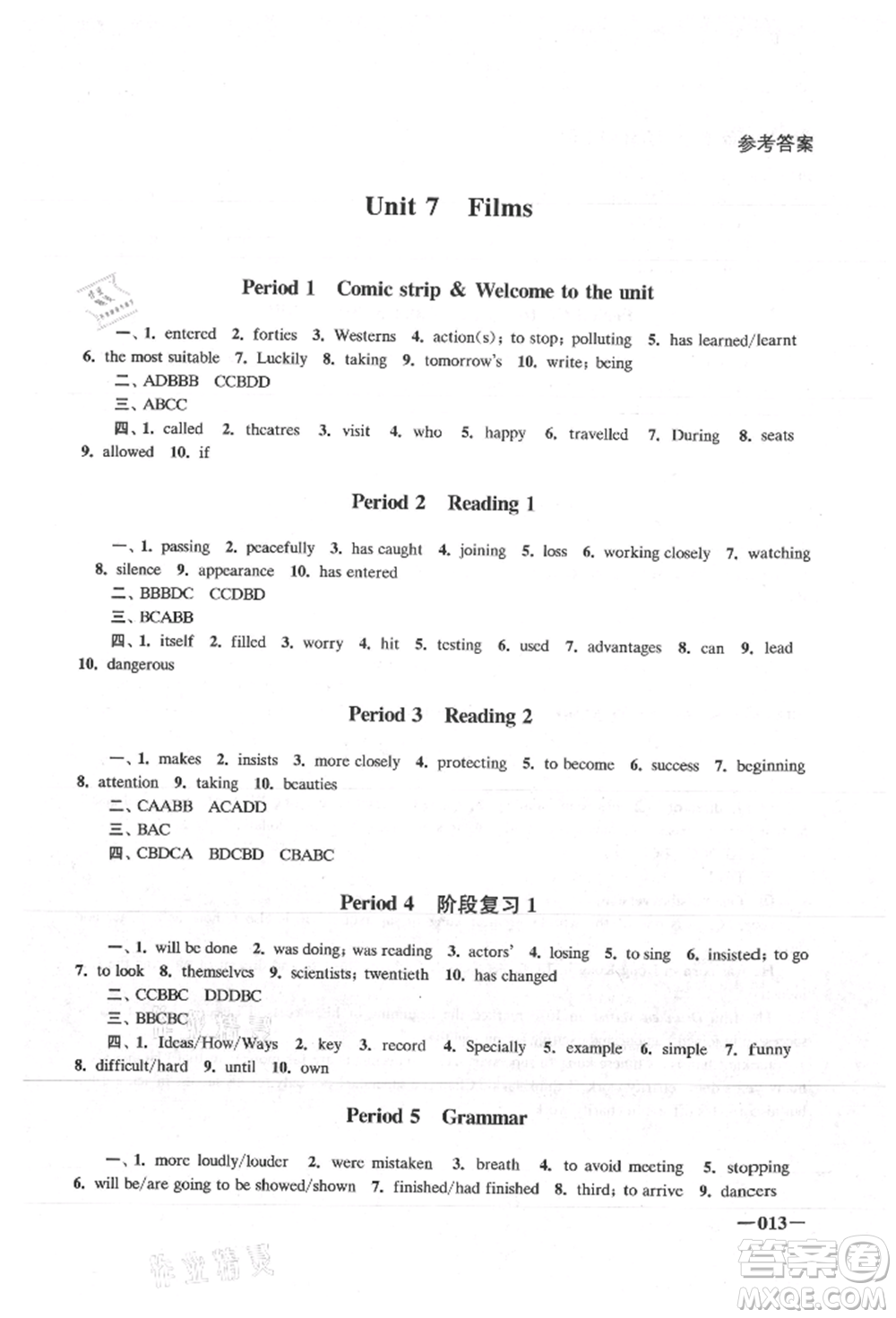 江蘇鳳凰美術(shù)出版社2021課堂追蹤九年級(jí)英語(yǔ)上冊(cè)譯林版參考答案