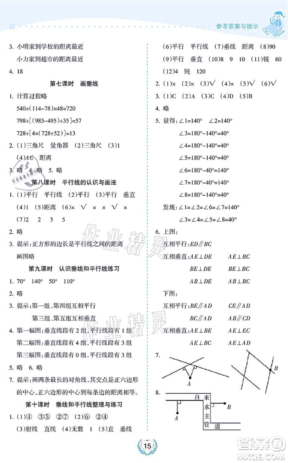 海南出版社2021金椰風(fēng)新課程同步練四年級數(shù)學(xué)上冊SJ蘇教版答案