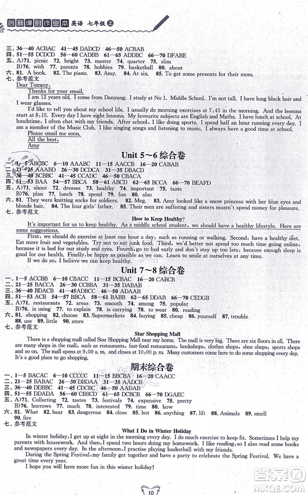 江蘇人民出版社2021創(chuàng)新課時作業(yè)本七年級英語上冊譯林版答案