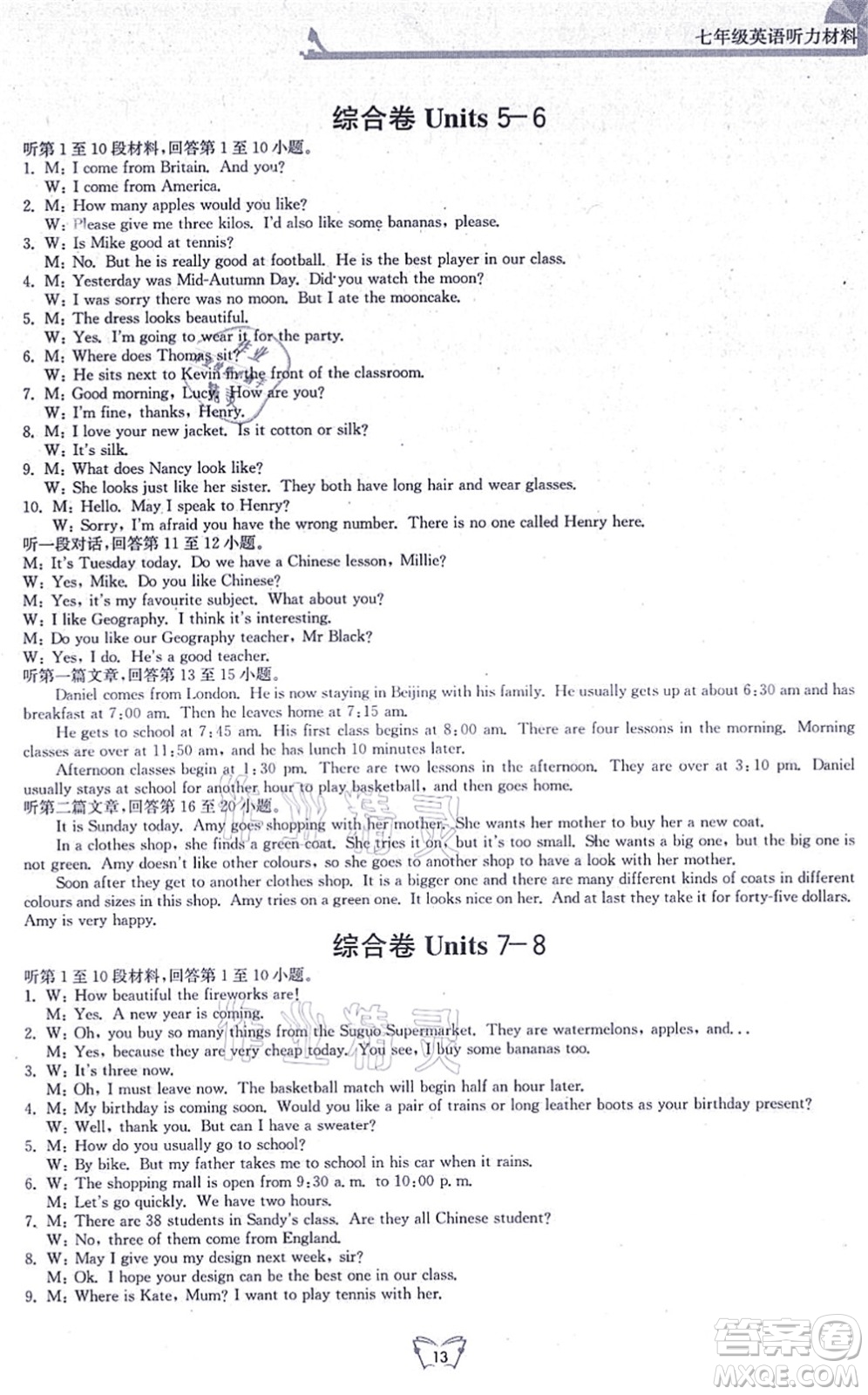 江蘇人民出版社2021創(chuàng)新課時作業(yè)本七年級英語上冊譯林版答案