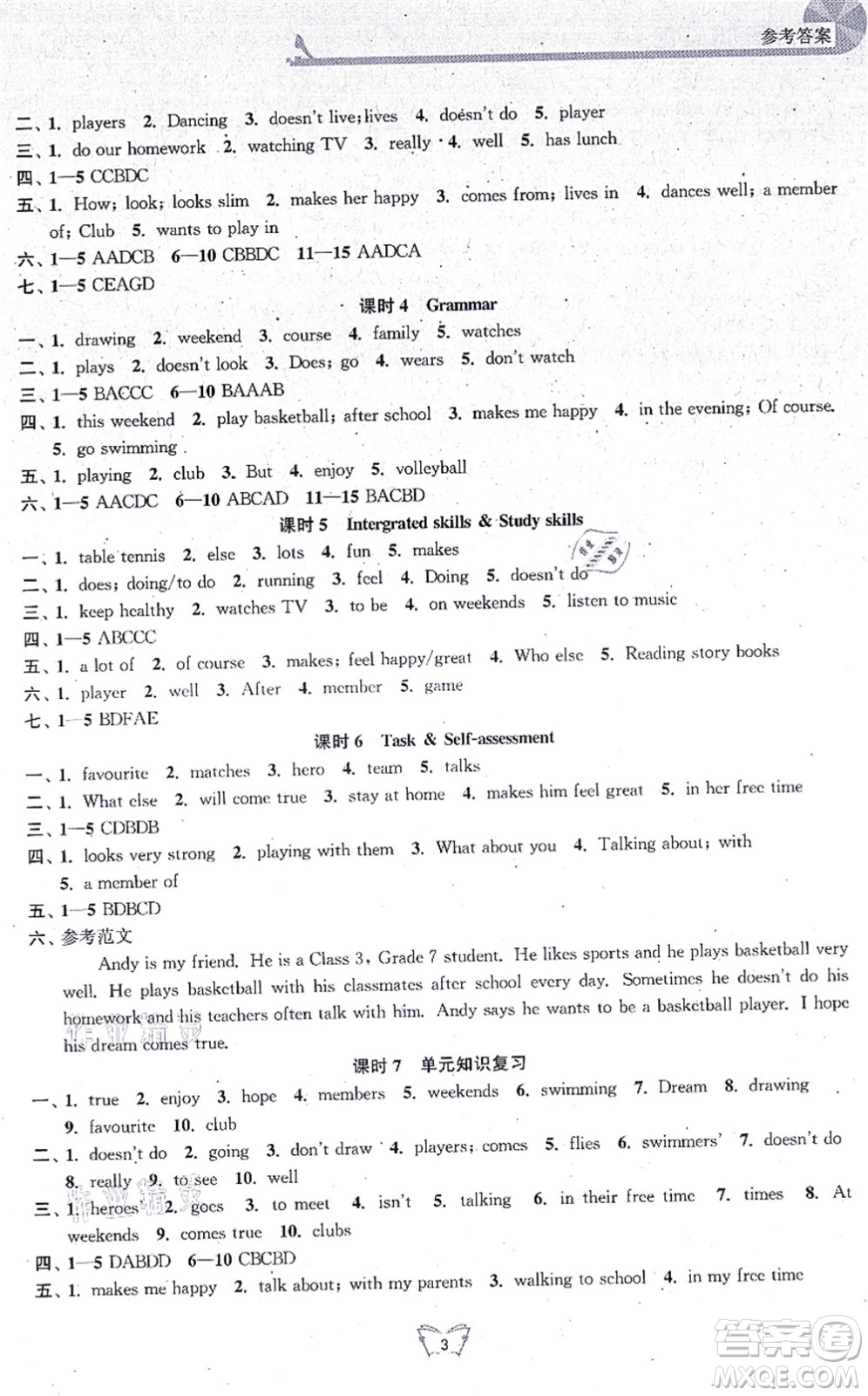 江蘇人民出版社2021創(chuàng)新課時(shí)作業(yè)本七年級(jí)英語(yǔ)上冊(cè)譯林版連云港專版答案